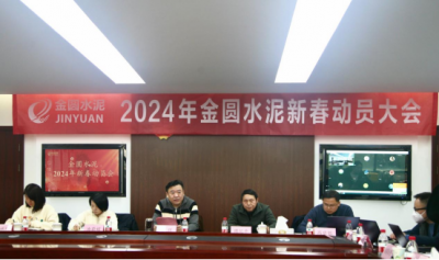 热烈祝贺2024年294俄罗斯专享会登录水泥新春动员会圆满召开